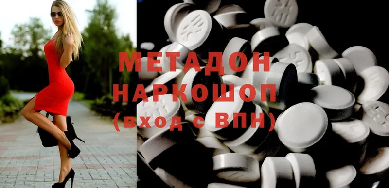 наркошоп  Тара  Метадон methadone 