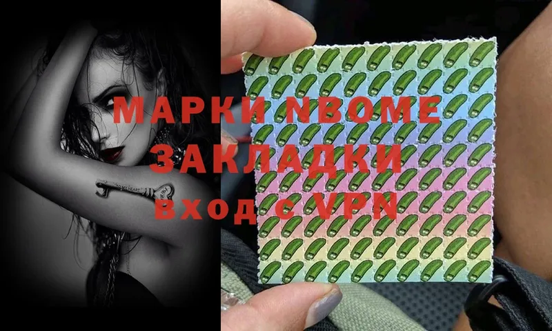 хочу наркоту  MEGA ТОР  Марки 25I-NBOMe 1500мкг  Тара 